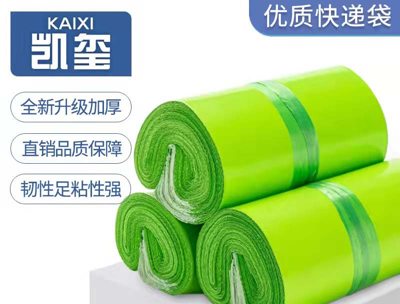 彭州果绿色快递袋批发