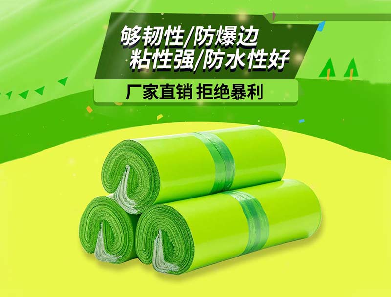 彭州果绿色快递袋-03