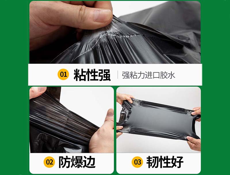 彭州黑色快递袋-04
