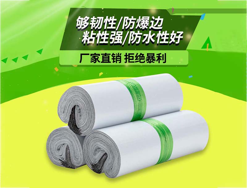 彭州白色快递袋-03